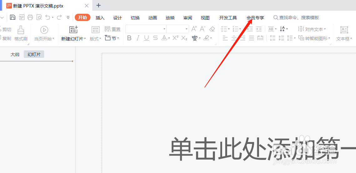 如何用电脑录屏