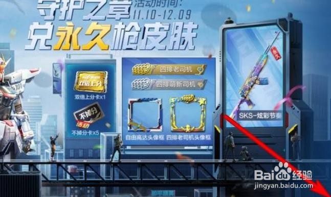 和平精英如何领取登录好礼