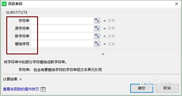 Excel中SUBSTITUTE函数的复杂用法