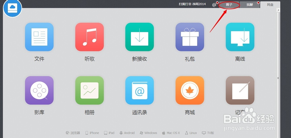 115网盘怎么分享礼包发帖