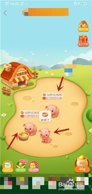 拼多多怎么进入多多牧场怎么开始玩