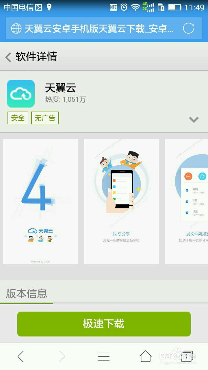 如何备份手机文件