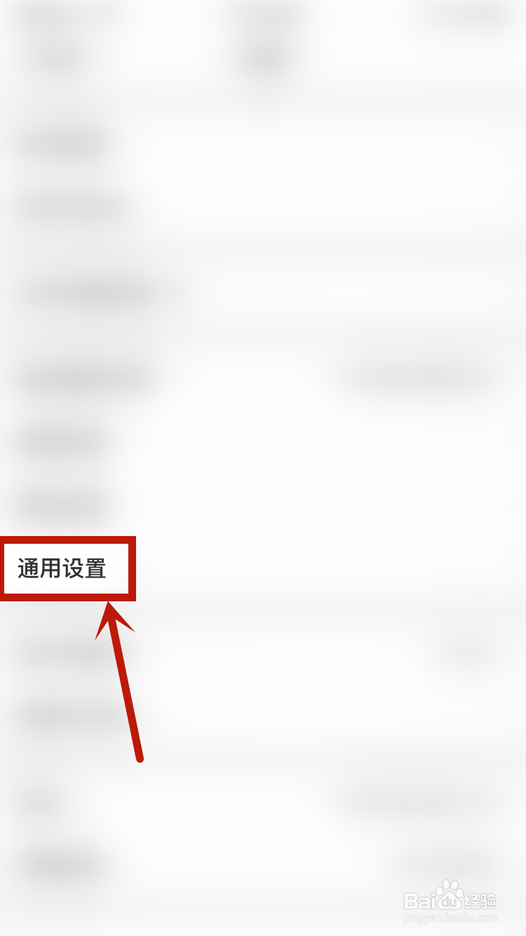 微博如何设置显示备注信息