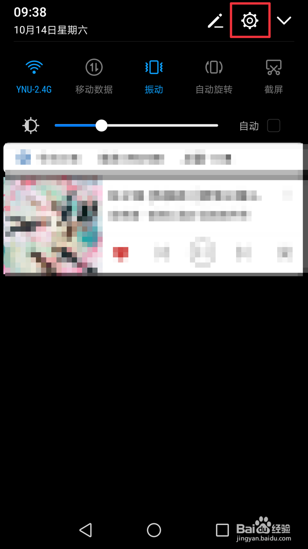 华为手机字体样式怎么设置