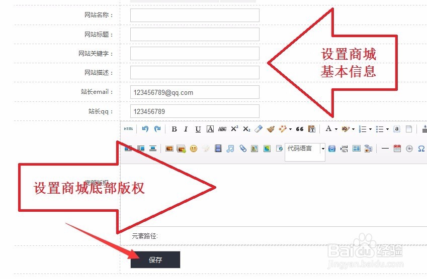 定返利建站/网站设置