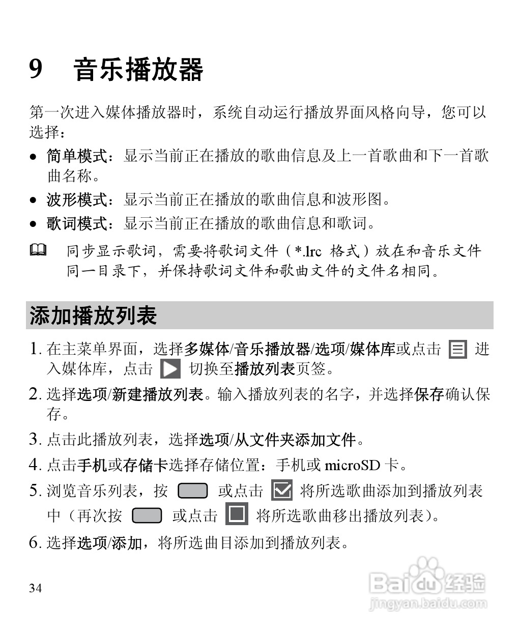 华为C7260手机使用说明书:[5]