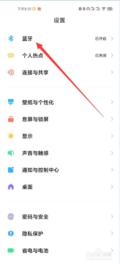 小米手机如何显示没有名称的蓝牙设备