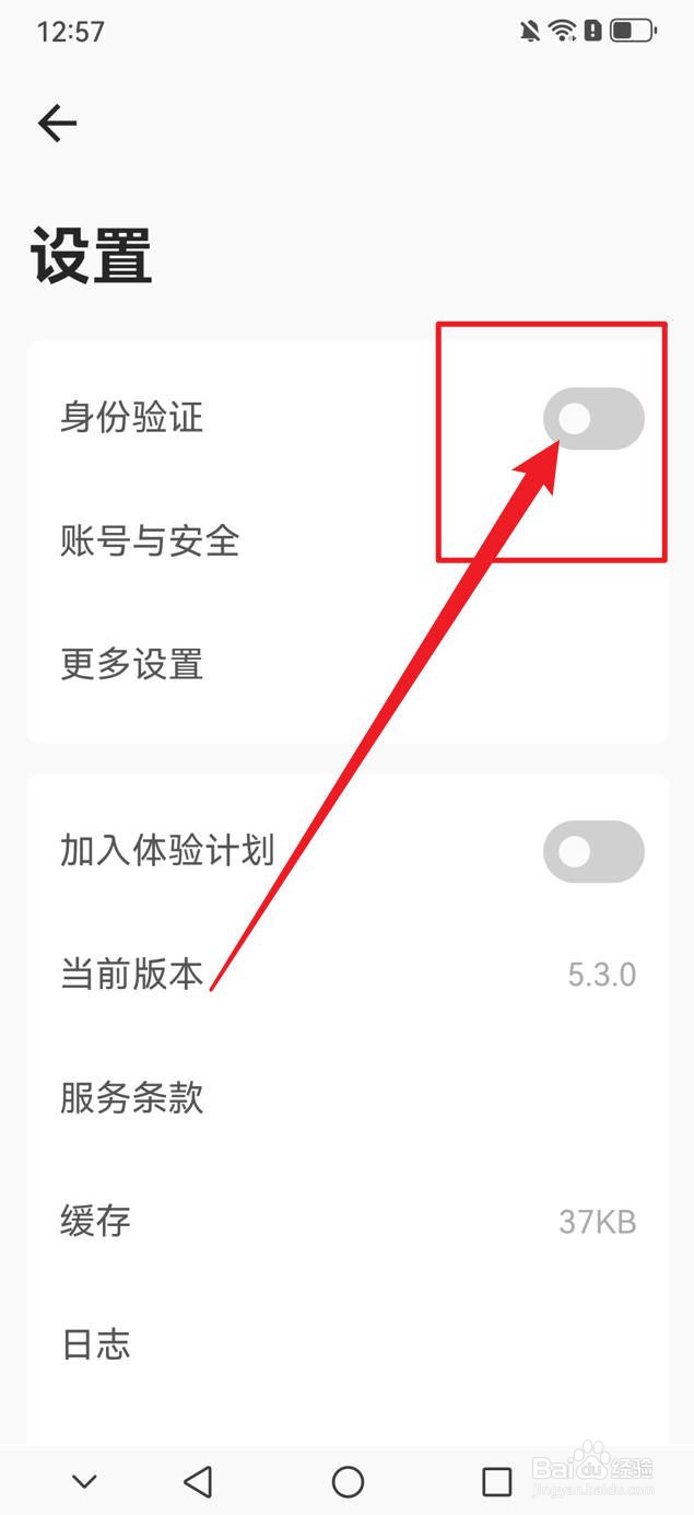 旧时光怎么关闭身份验证