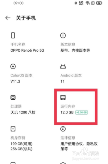 opporeno6pro内存拓展如何设置