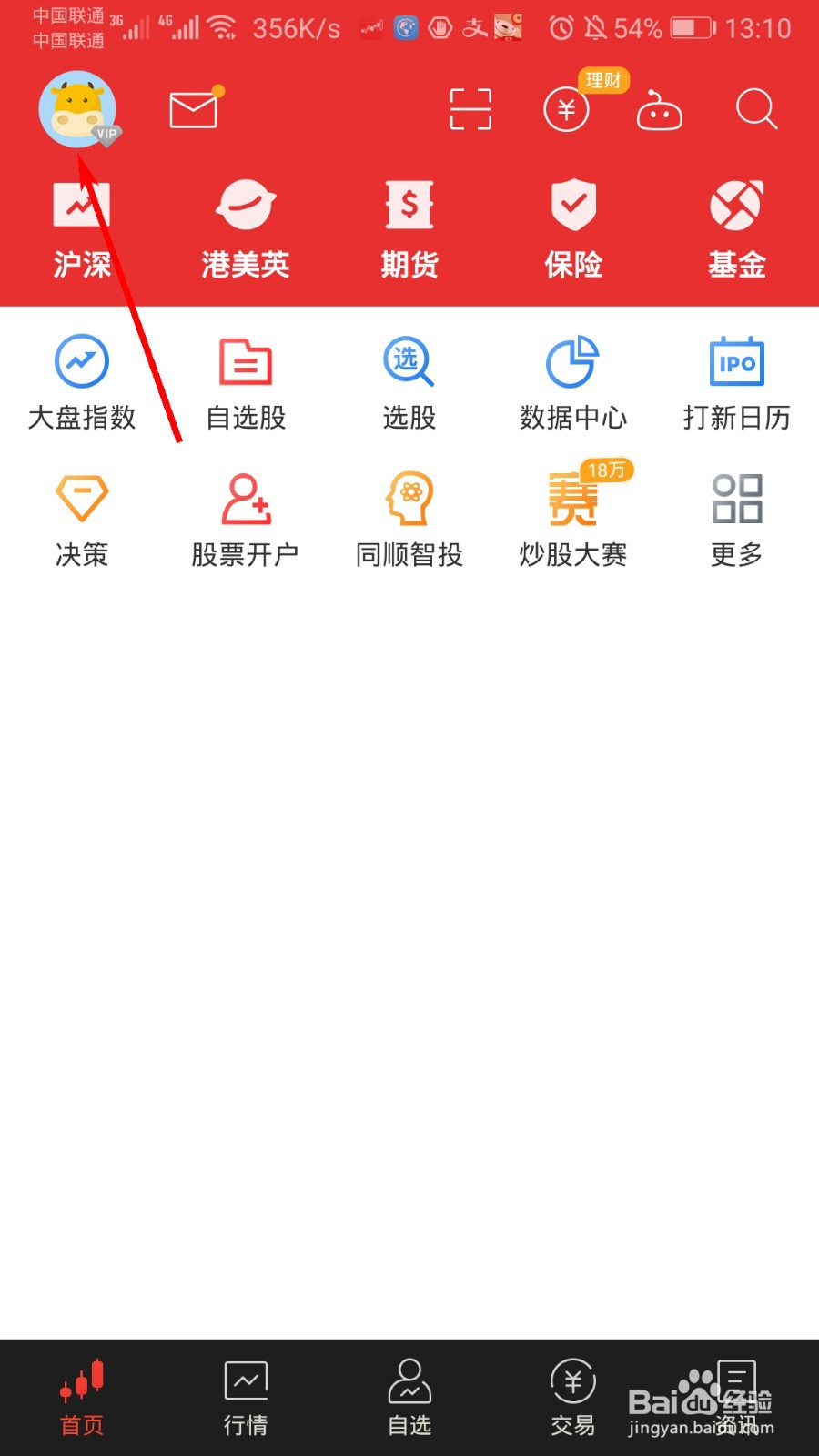 同花顺怎么打开夜间模式
