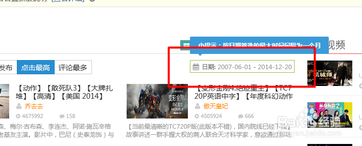 Acfun网站如何查看历史排行榜?