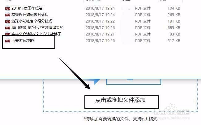 如何提取pdf文件中图片