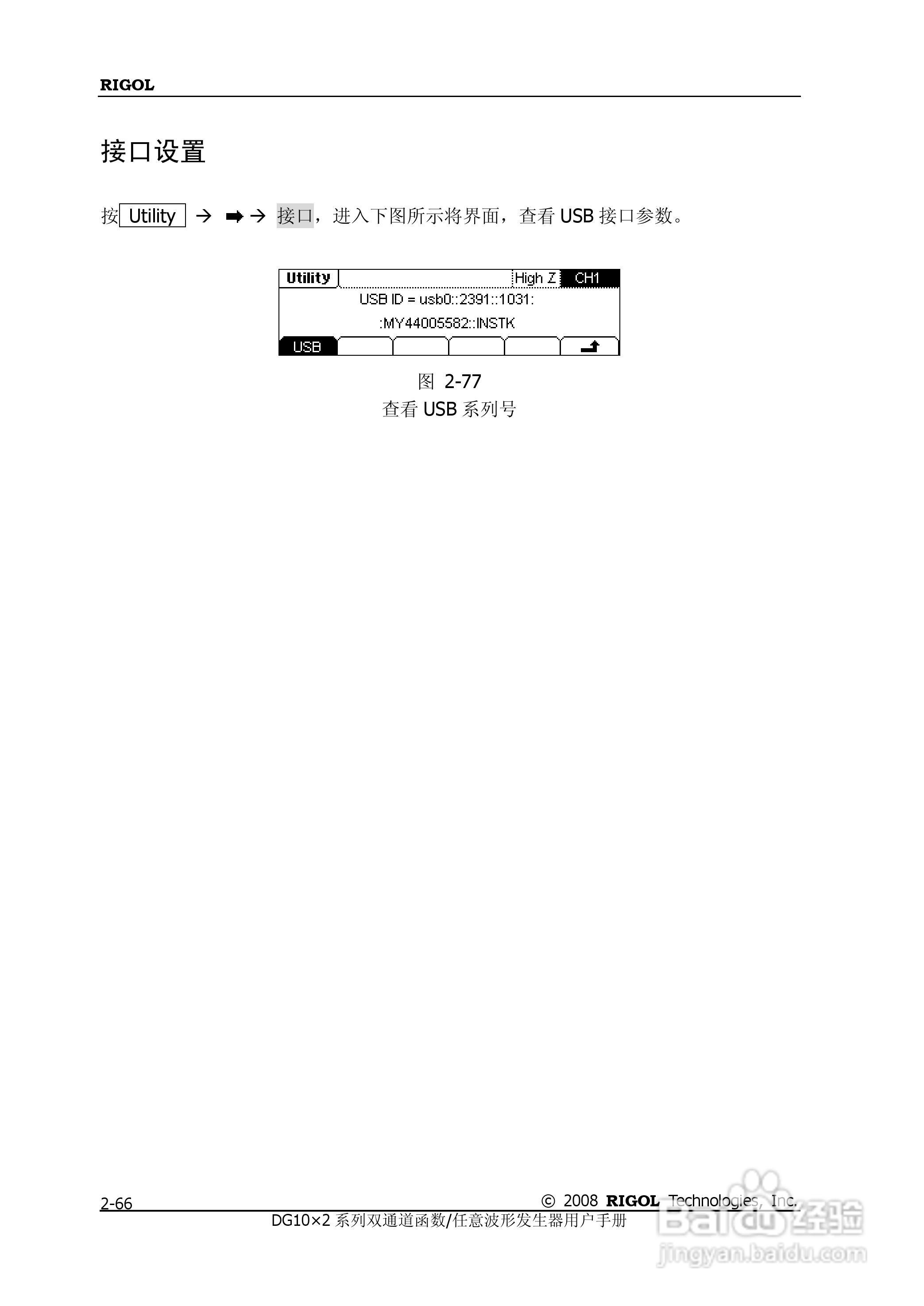 DG1012函数/任意波形发生器使用说明书:[9]