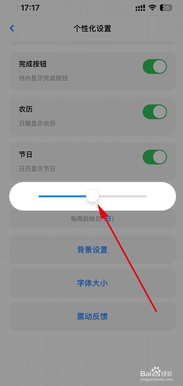 Kummy待办如何调整字体大小