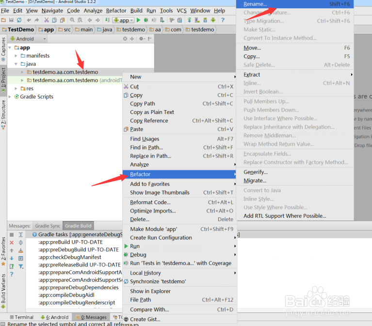 Android Studio 如何修改包名