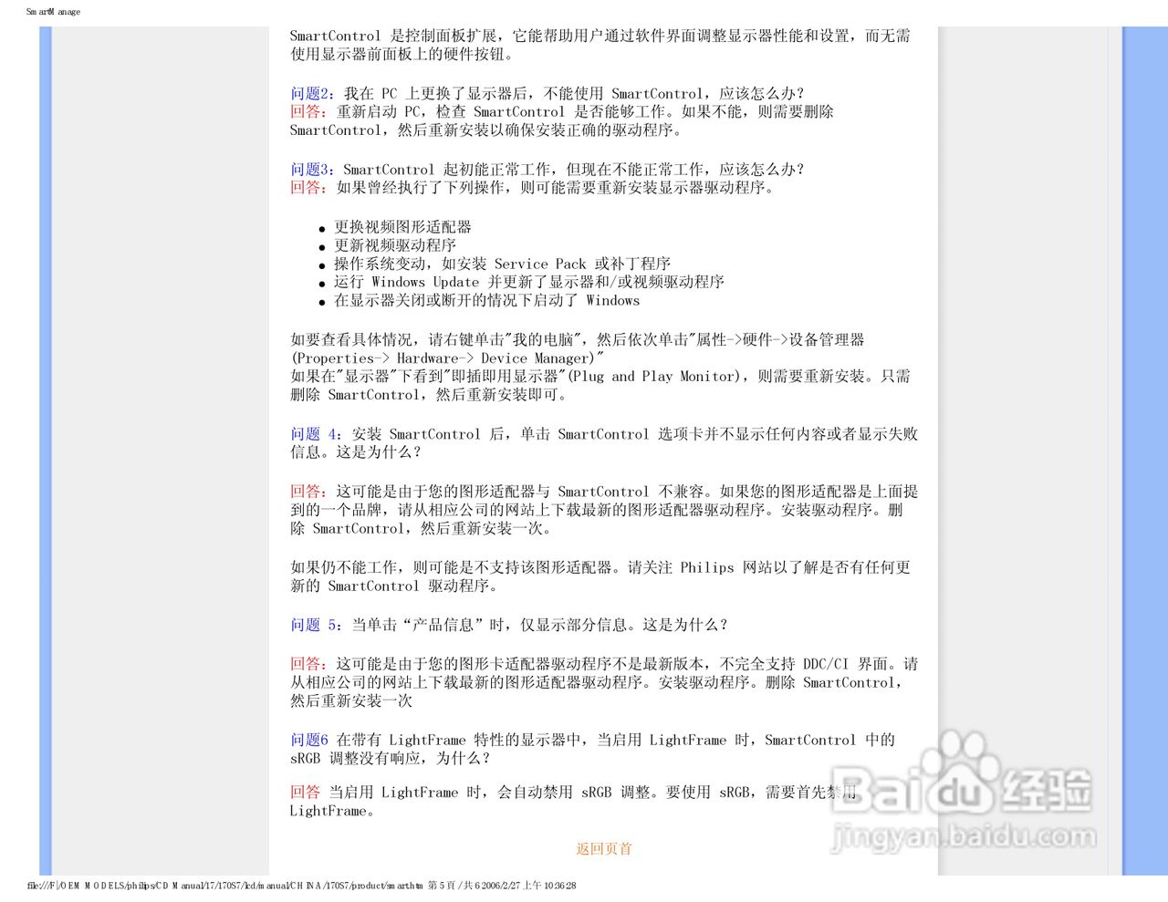 飞利浦170S7FS/93液晶显示器使用说明书:[4]