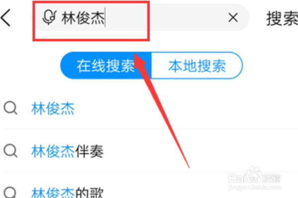 林俊杰的新歌stay with you怎么收听?