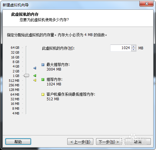 使用WMware虚拟机安装常用操作系统之新建虚拟机