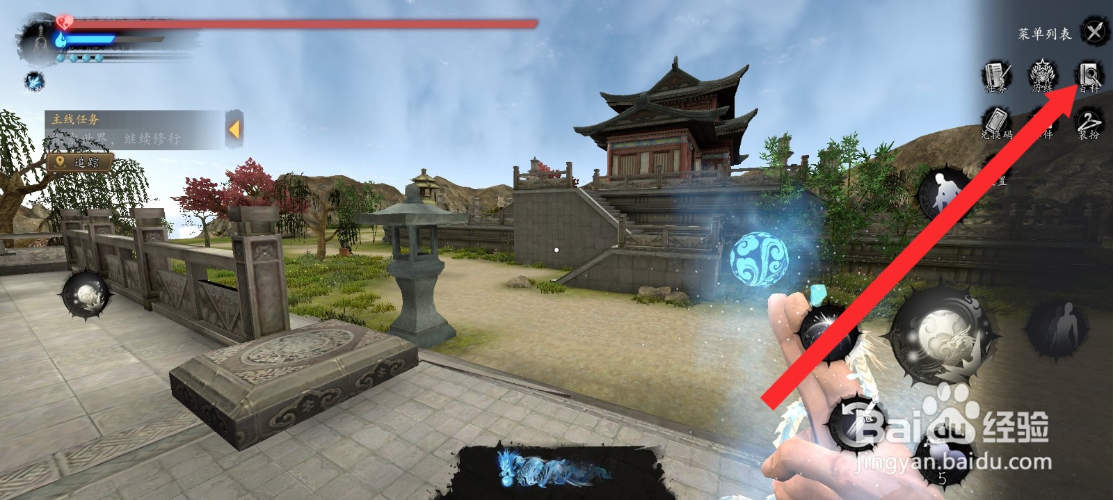 捕盗行纪如何查看寒毒蛛信息