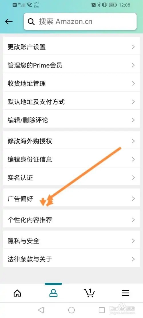 亚马逊购物APP在哪里关闭个性化内容推荐