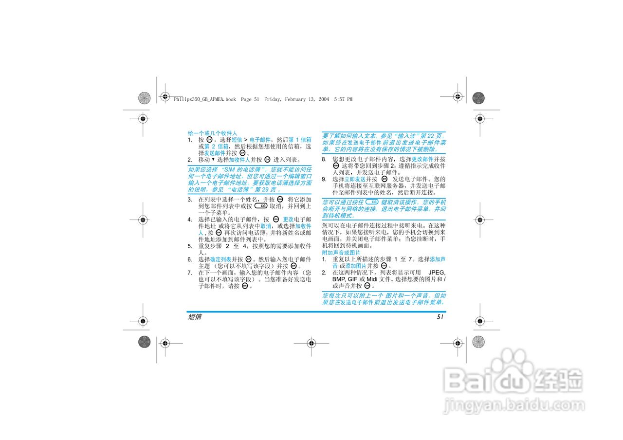 Philip飞利浦ct3508手机说明书:[6]