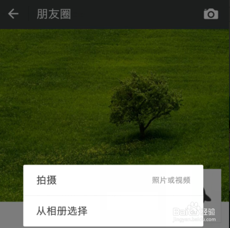 微信朋友圈如何只发文字，不发图片？