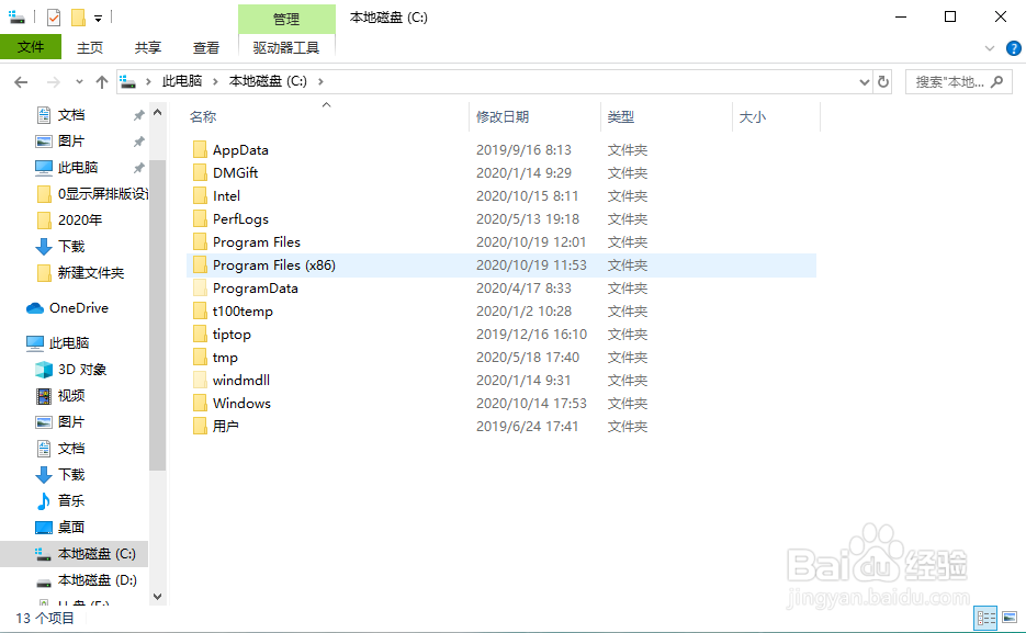 win7系统电脑中如何显示隐藏的文件夹