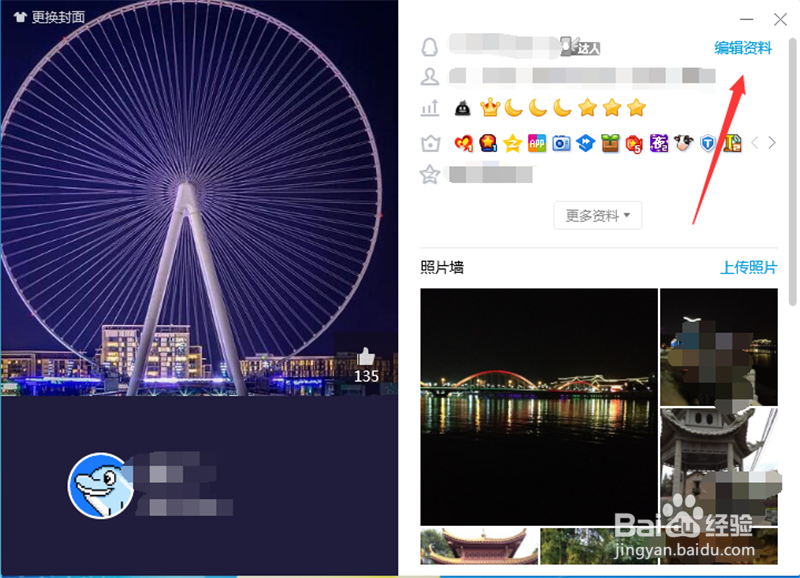 电脑QQ怎么修改昵称