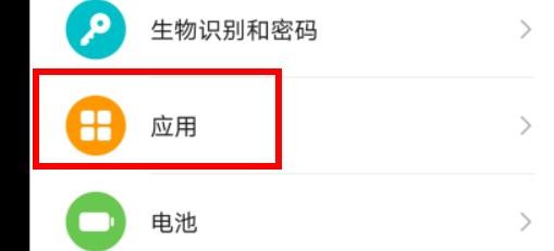 华为应用设置中的备忘录如何打开速记设置