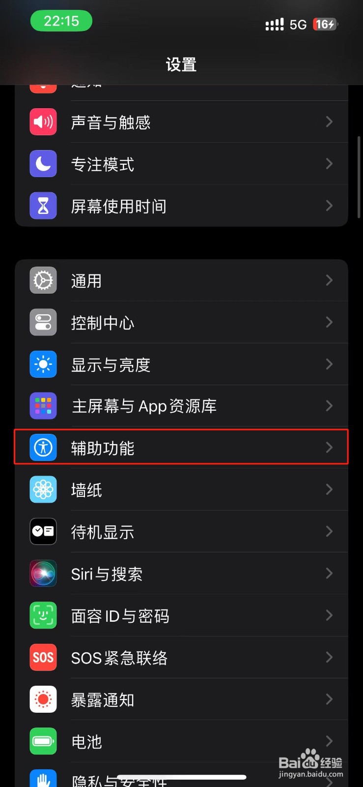 怎么将苹果手机设置的旁白发音应用到所有APP？