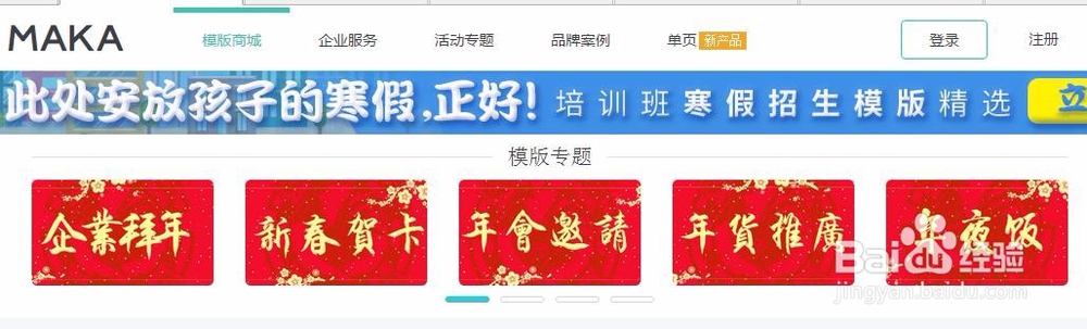 简单又实用的2017企业拜年祝福h5制作攻略