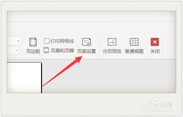 怎么设置Excel的打印方式