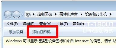TTLINK TT-180U1 TCP/IP添加打印机步骤