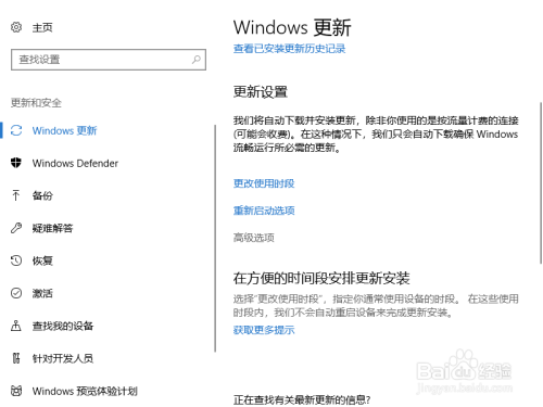 win10如何关闭windows自动更新