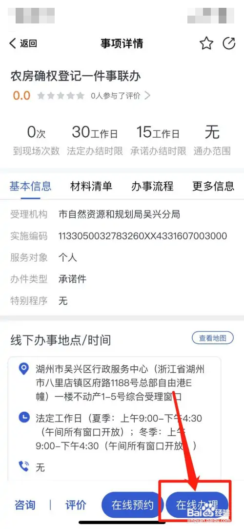 农村无证房屋如何确权