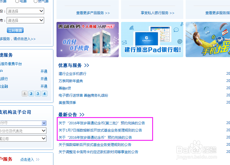 如何预约猴年纪念币