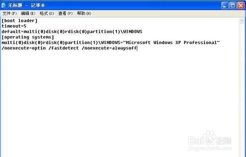 电脑提示无法打开boot.ini文件怎么办
