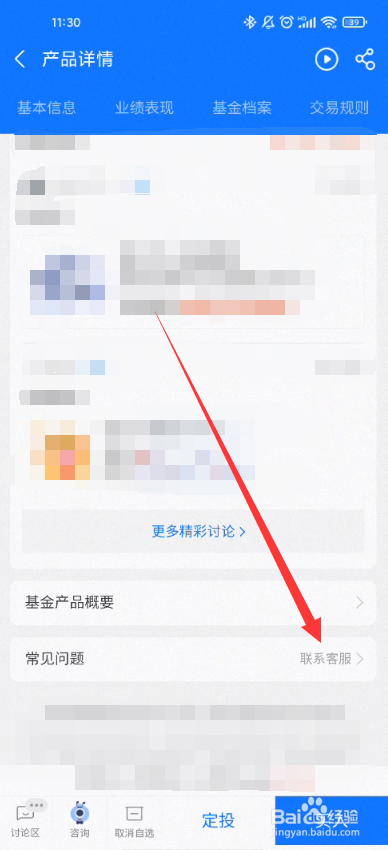 举报基金经理的方法