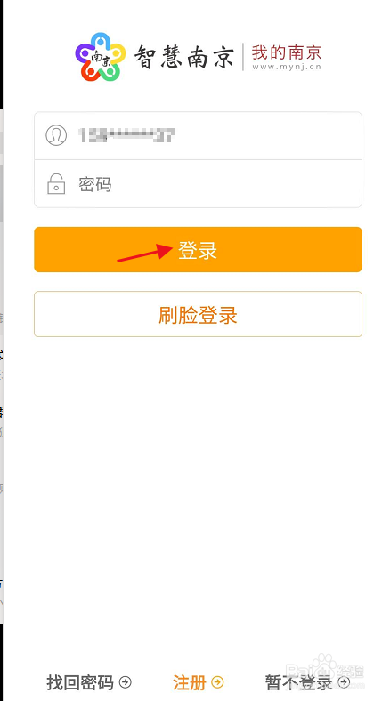 我的南京APP单位水费卡如何过户