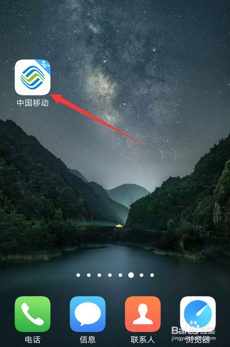 中国移动怎么开通流量钱包账户
