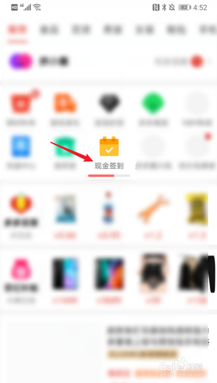 拼多多怎么签到领现金