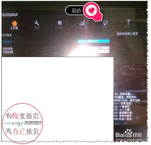 翔升主板如何设置第一启动（U盘为第一启动）？