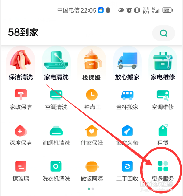 苹果电脑花屏出现条纹怎么维修