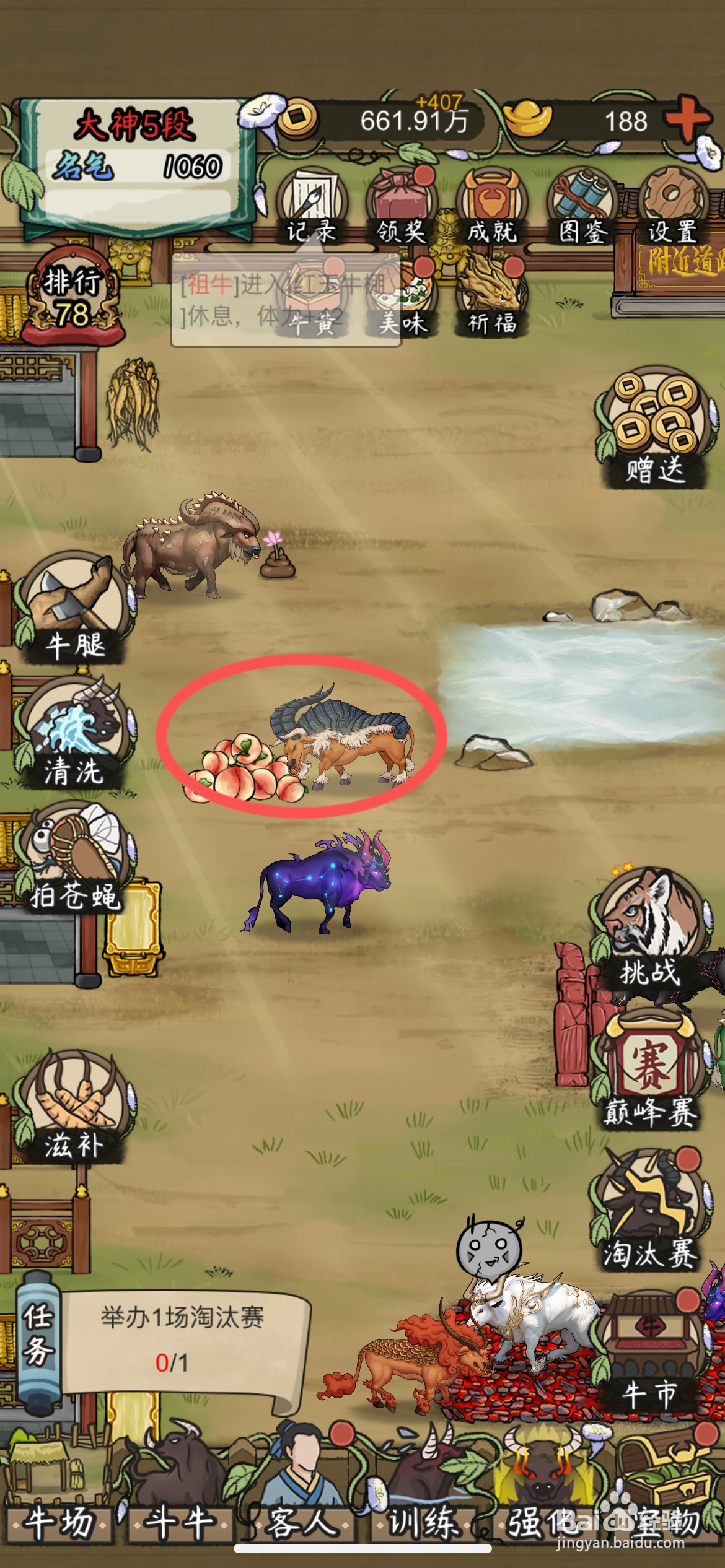 叫我养牛王怎么投喂牛场夔牛仙桃