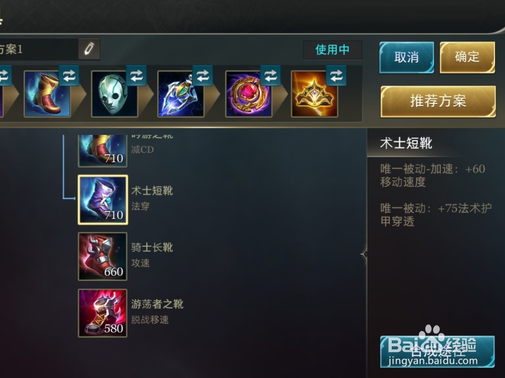 aov英雄卡莉技能推荐与装备搭配攻略