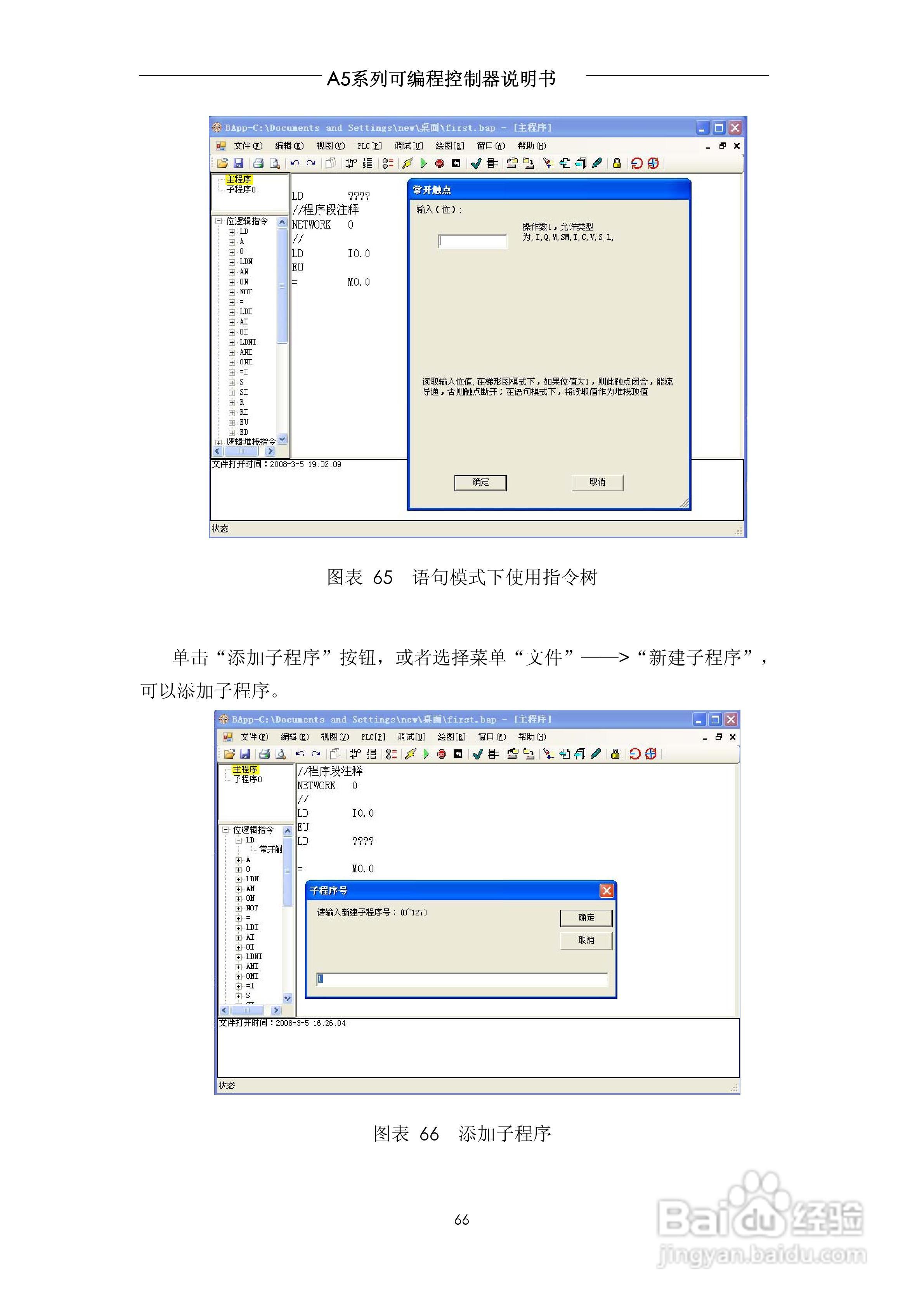 A5系列可编程控制器说明书V1.2:[7]
