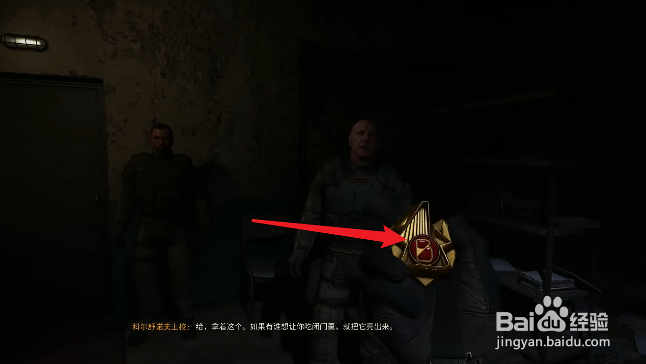 潜行者2切尔诺贝利之心展示特殊PDA攻略