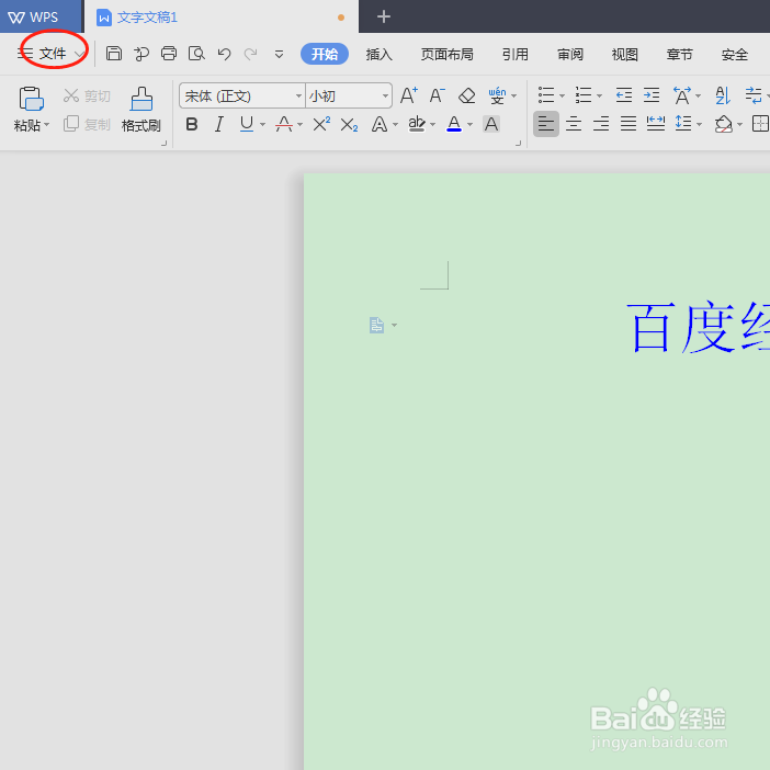 word如何设置奇数页打印
