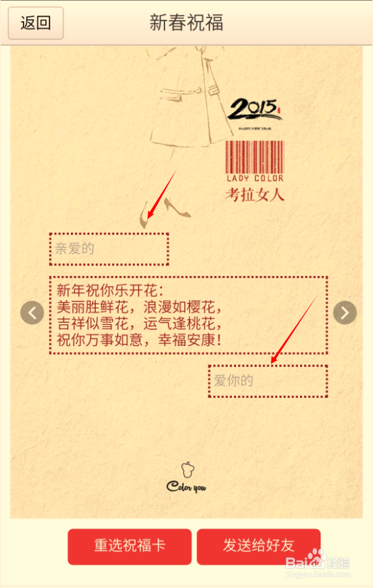 懒人不想写“新春祝福”怎么办?