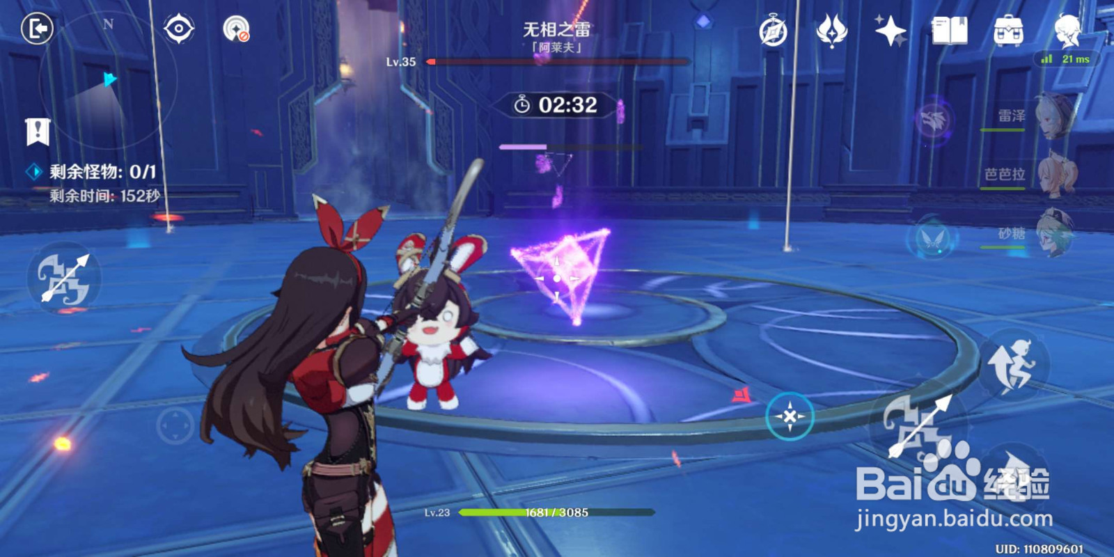 原神25级怎么升26级